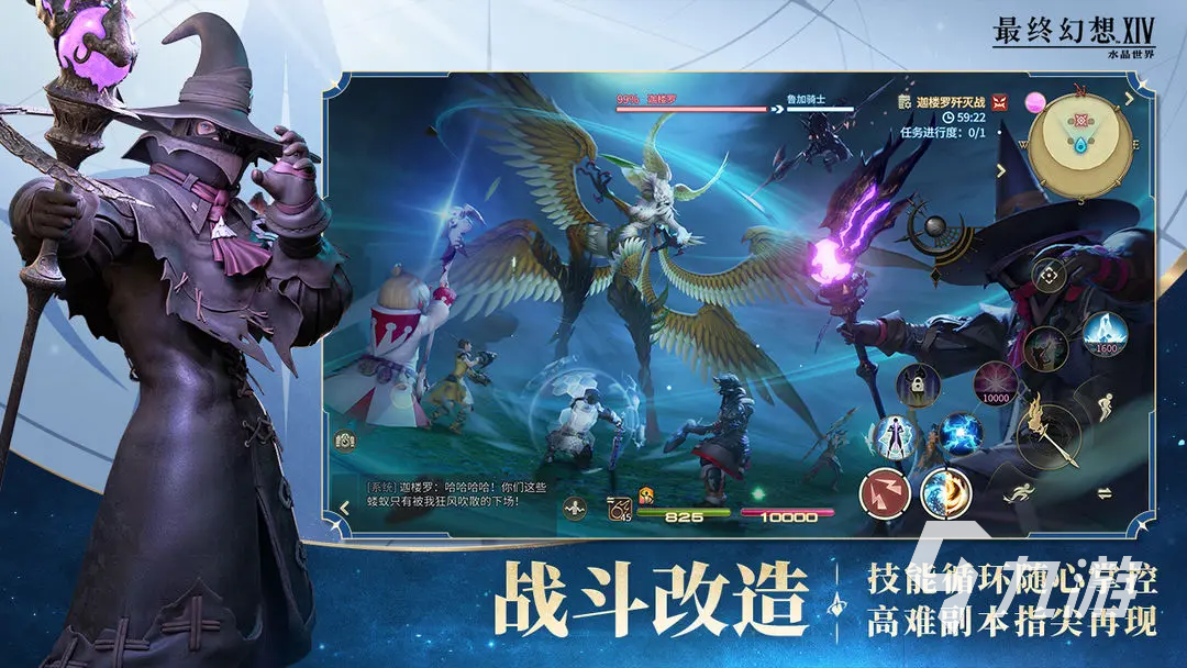 ff14手游上线时间分享 最终幻想14水晶世界什么时候上线