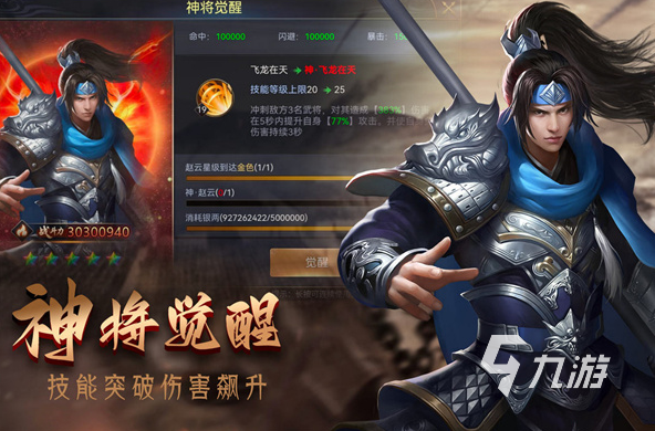 三国游戏大全一览表 2025耐玩的三国游戏有哪几个