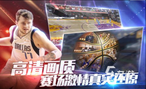 超好玩的nba手游推荐2025 有趣的nba游戏有哪些