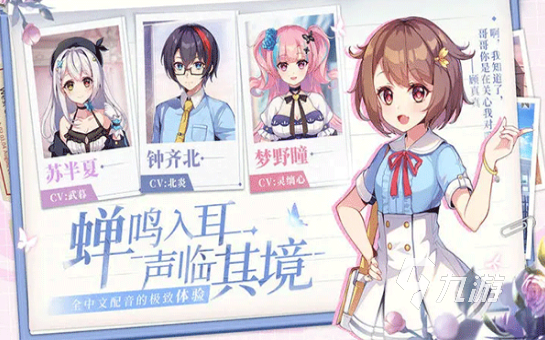流行的欧美恋爱游戏推荐 2025热门的恋爱游戏大全