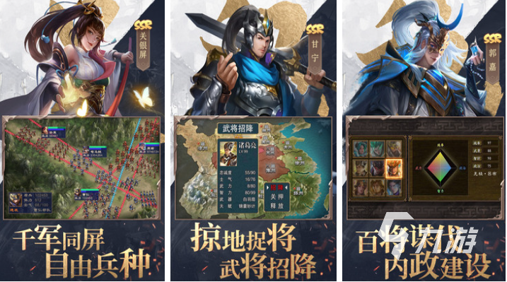 有趣的三国战争手游下载推荐 好玩的三国战争游戏合集2025