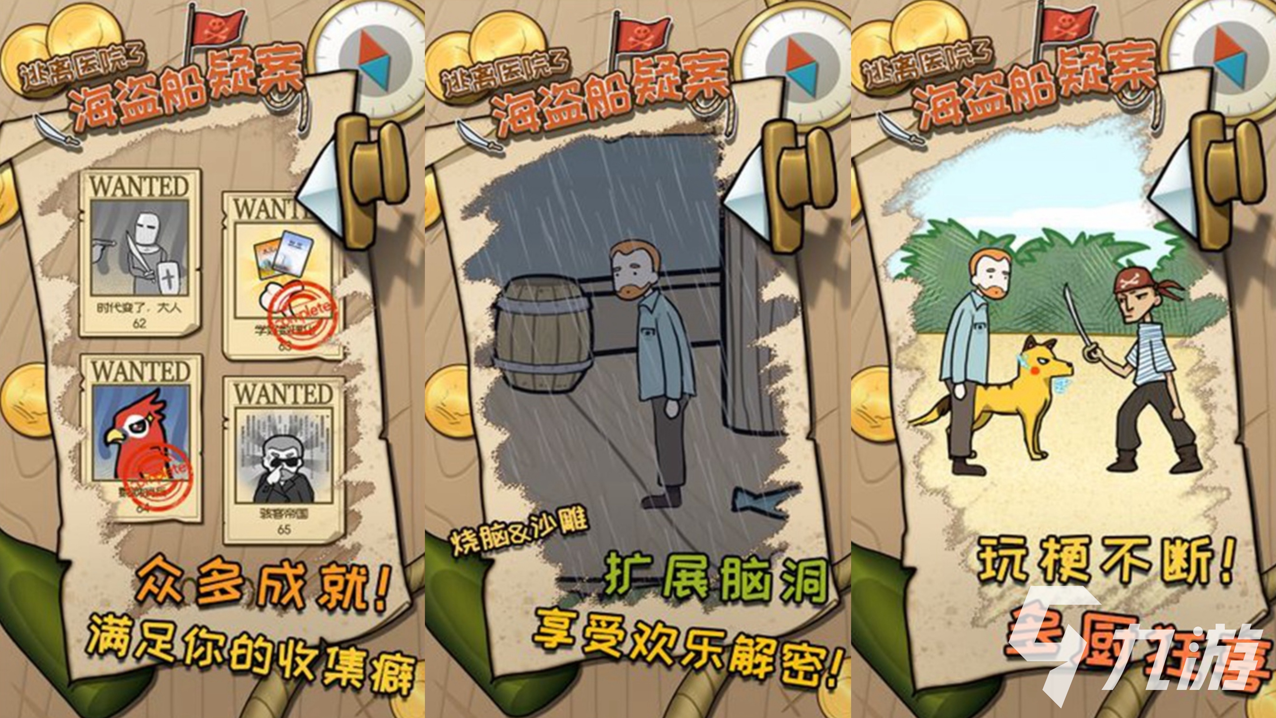 2025有趣的海盗船游戏有哪些 高人气海盗船游戏推荐