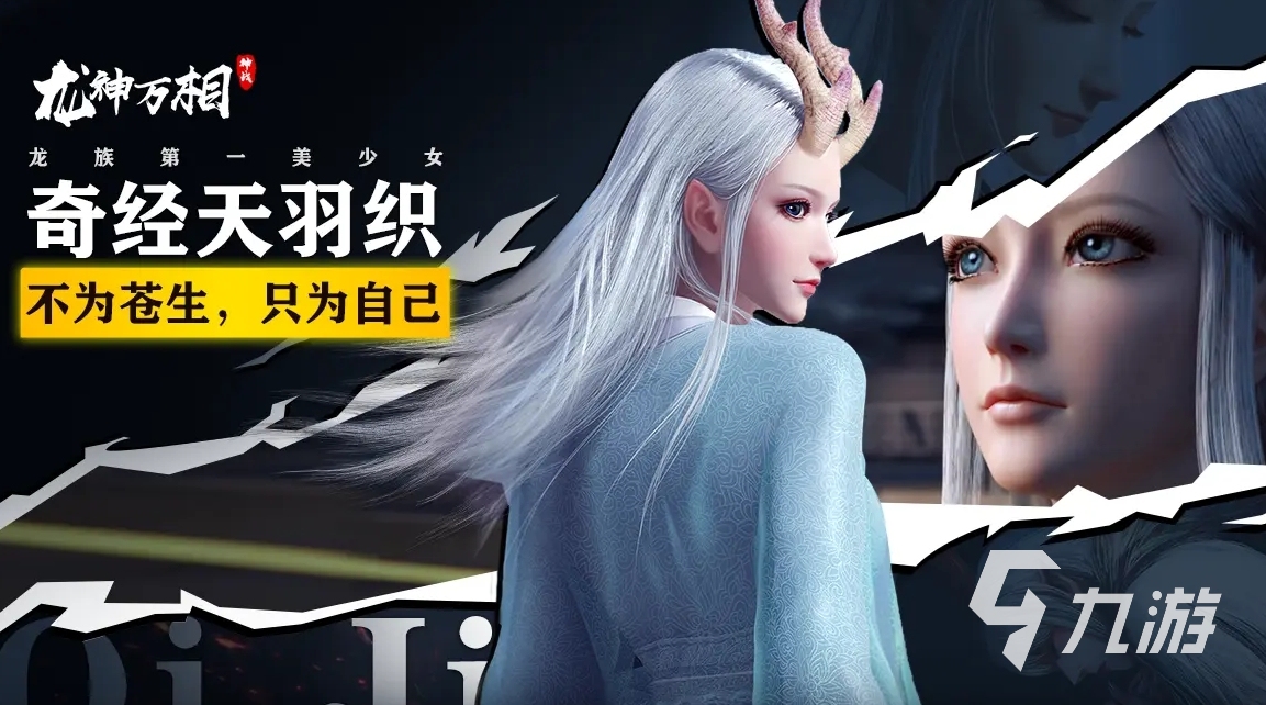 龍神萬相神戰(zhàn)攻略 龍神萬相神戰(zhàn)玩法思路一覽