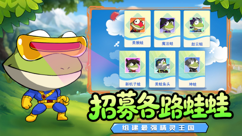 妖游記截圖1