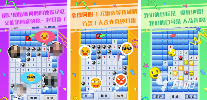 好玩的排雷游戲有哪些 有趣的排雷手游盤點(diǎn)2025