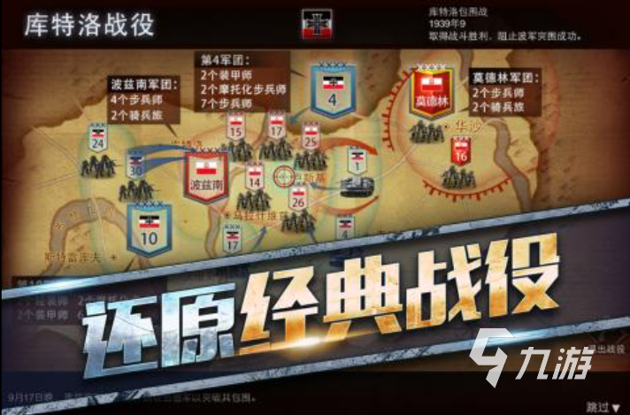 2025歐洲陣線二戰(zhàn)游戲大全 人氣高的歐洲二戰(zhàn)手游盤點(diǎn)