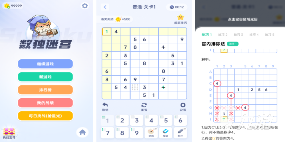猜數(shù)字游戲分享 2025有趣的數(shù)字游戲推薦
