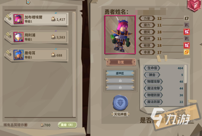 推幣勇者怎么玩 推幣勇者玩法教學(xué)?