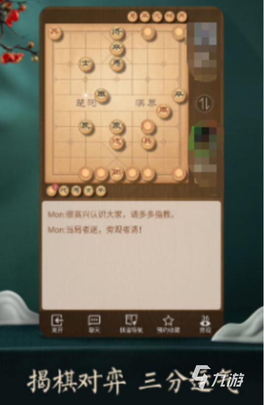 经典的中国象棋游戏有哪些2025受欢迎的棋类手游下载推荐