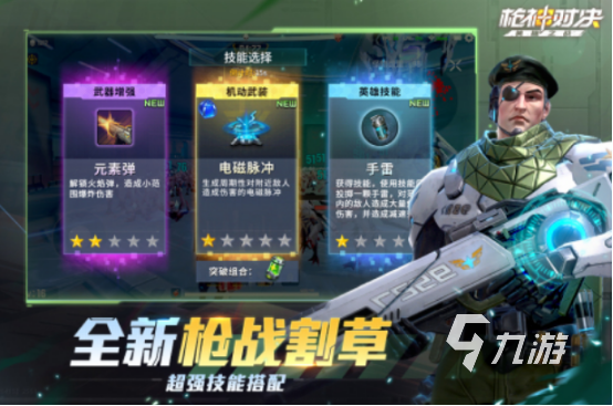 类似人端着枪射击的竖版街机游戏有没有必玩的枪战射击手游分享2025