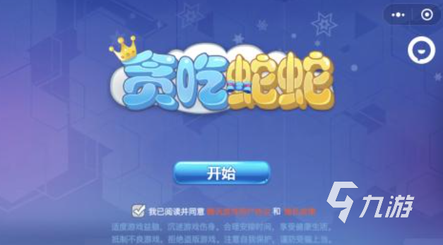 好玩的贪吃蛇游戏有哪些 有趣的贪吃蛇手游盘点2025