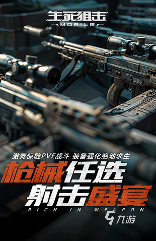 受欢迎的致命的游戏排行榜 2025人气较高的致命游戏分享
