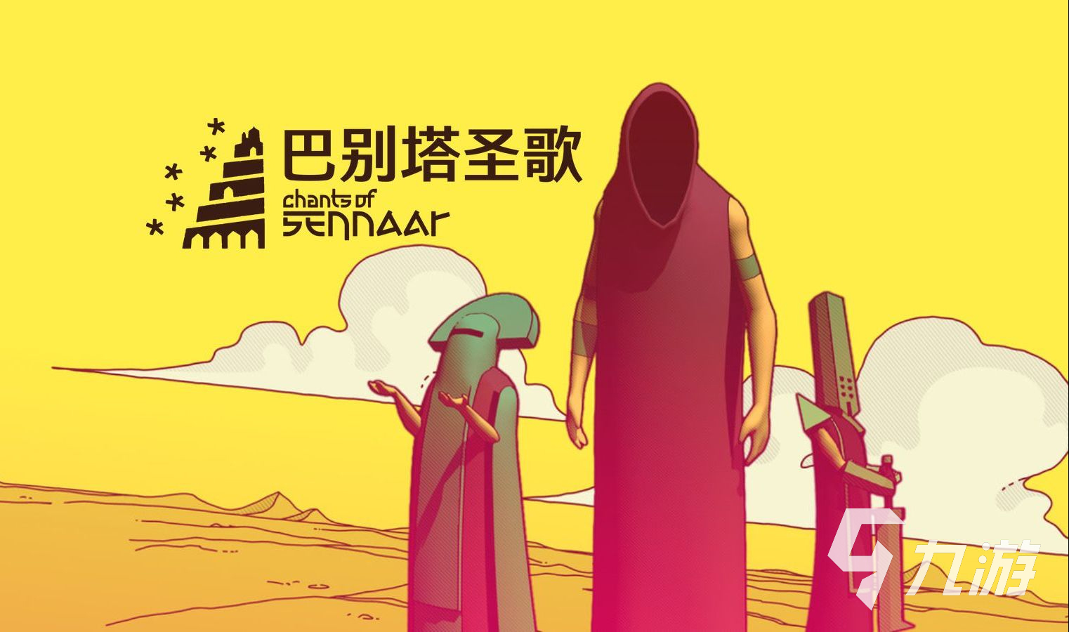 巴别塔圣歌字符含义大全及解释 巴别塔圣歌字符翻译汇总