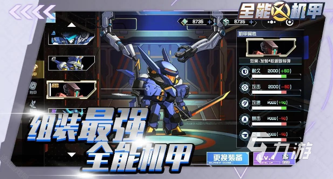 好玩的机甲游戏排行榜前十名盘点 2025必玩的机甲游戏合集