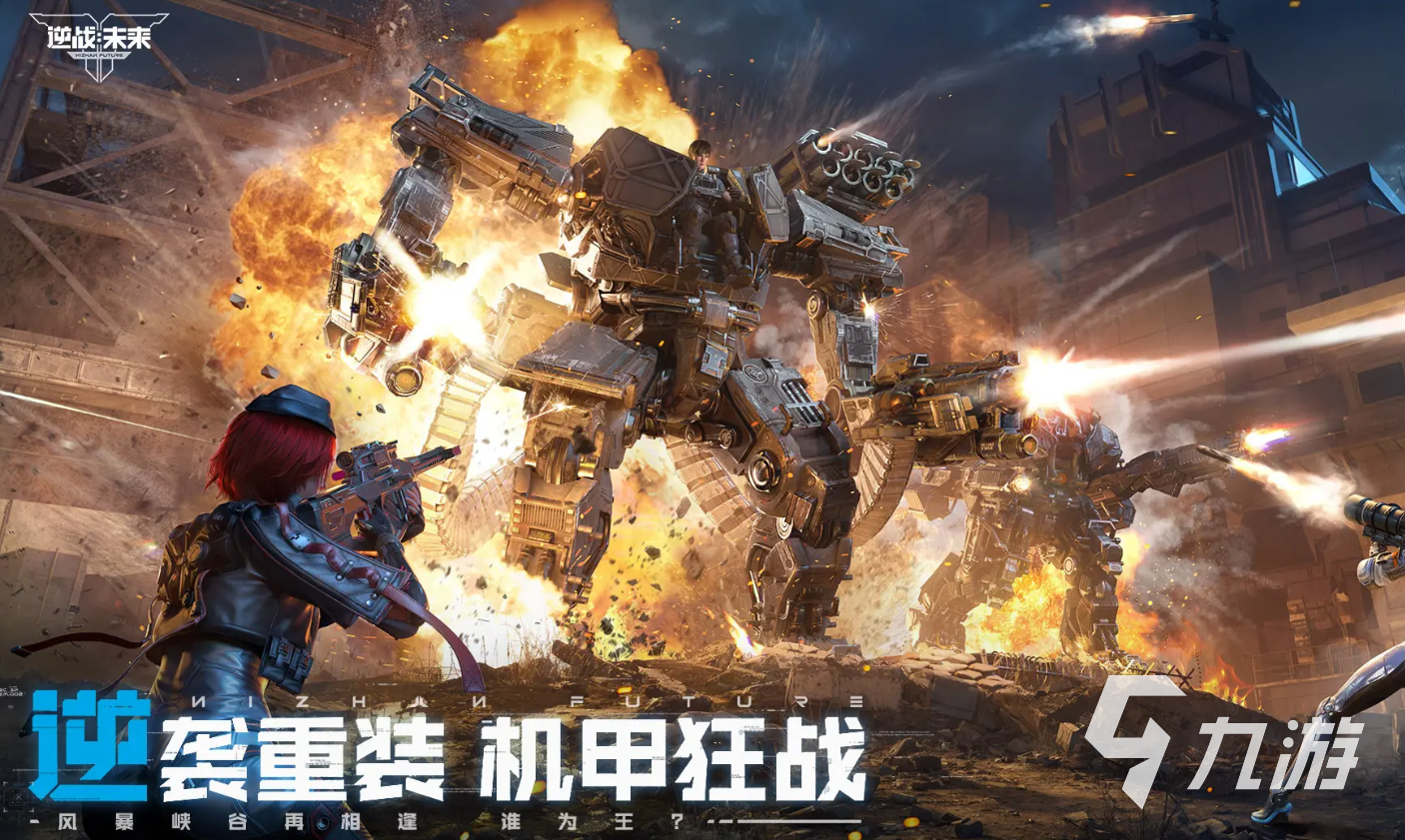 逆戰(zhàn)手游內(nèi)測資格申請在哪里申請 逆戰(zhàn)手游內(nèi)測資格申請渠道分享