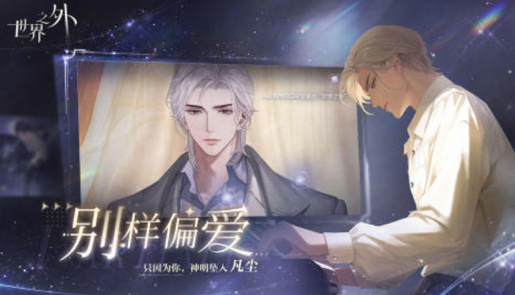 热门的日乙游戏推荐 2025日式乙女游戏排行榜截图