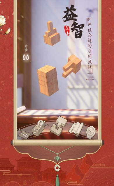 高质量的儿童益智游戏排行2025 有趣的儿童益智游戏汇总截图
