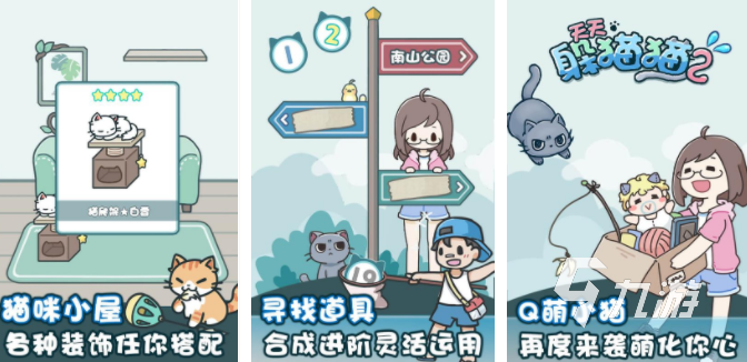 逗猫小游戏有哪些 2025可爱的猫咪游戏大全