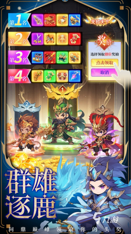 三国回合制单机游戏排行榜 2025受欢迎的回合制游戏盘点