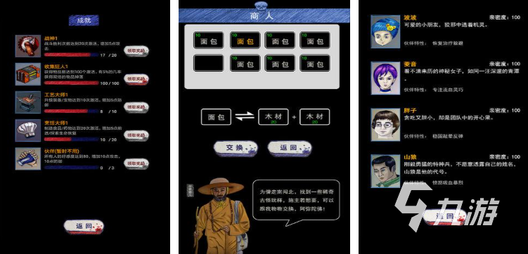 靠搜索物资的末日生存游戏推荐 2025好玩的末日生存游戏合集