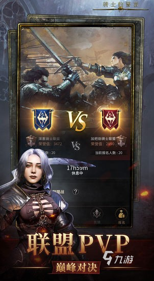 一个骑士拿着一把剑的游戏有哪些 2025受欢迎的骑士游戏合集