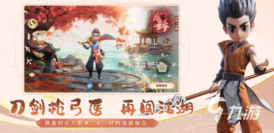 流行的角色游戏怎么下载 2025热门的角色游戏有哪几个