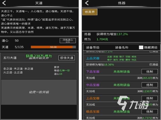 好玩的修仙游戏有哪些 2025流行的修仙手游大全