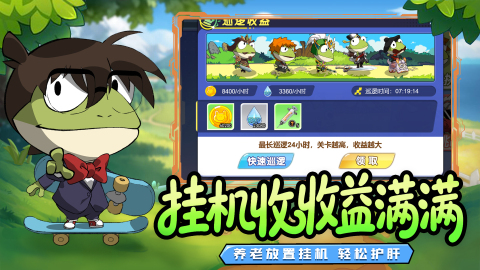妖游記截圖3