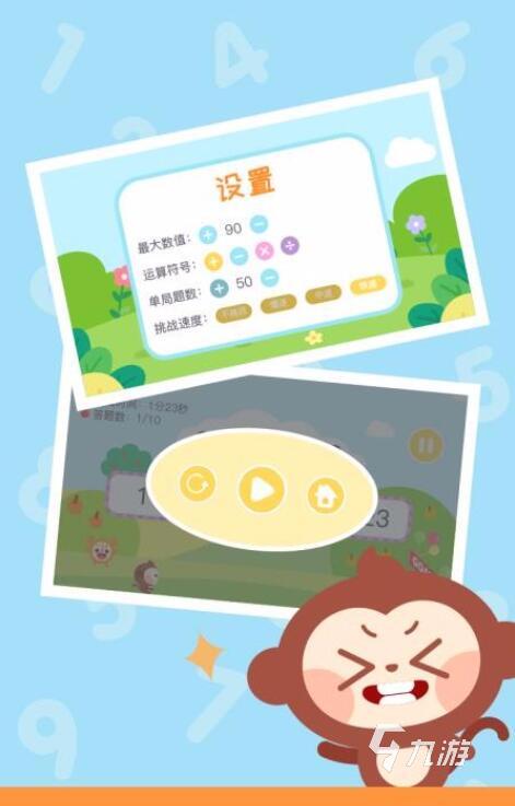 2025耐玩的数学口算游戏有哪些 值得推荐的数学口算手游大全