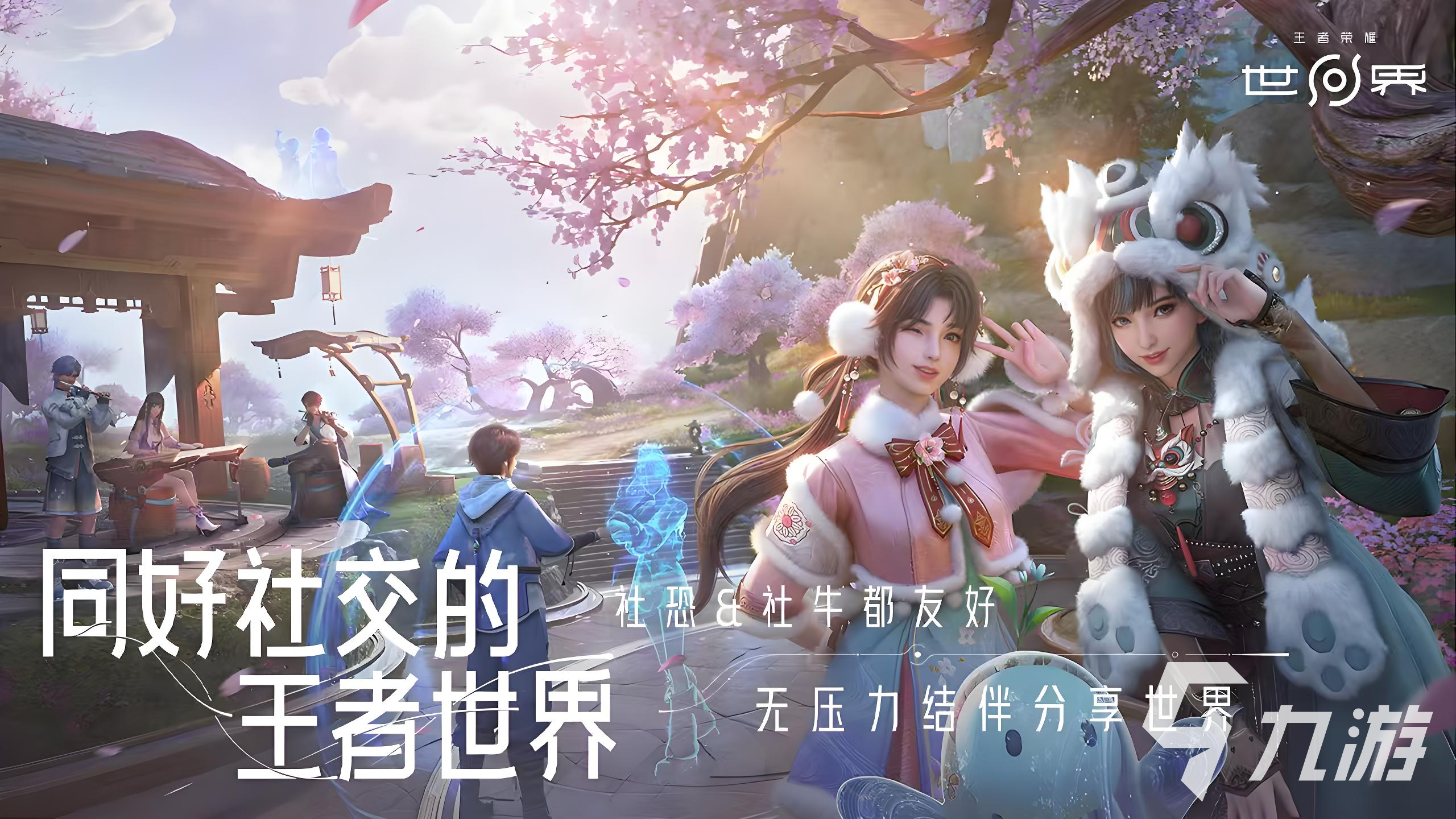 王者榮耀世界什么時候上線 王者榮耀世界上線時間一覽