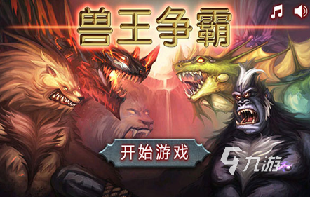 單機塔防2025排行榜 單機塔防有哪些好玩的游戲