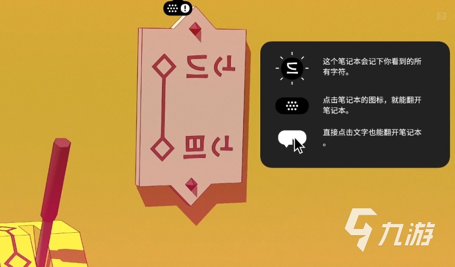 巴別塔圣歌文字翻譯答案分享 巴別塔圣歌文字翻譯答案是什么