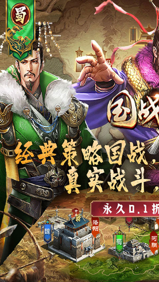 三国回合制单机游戏排行榜 2025受欢迎的回合制游戏盘点截图