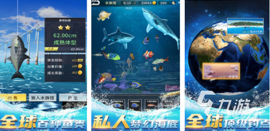 热门的小鱼游戏有哪些2025耐玩的小鱼手游大全