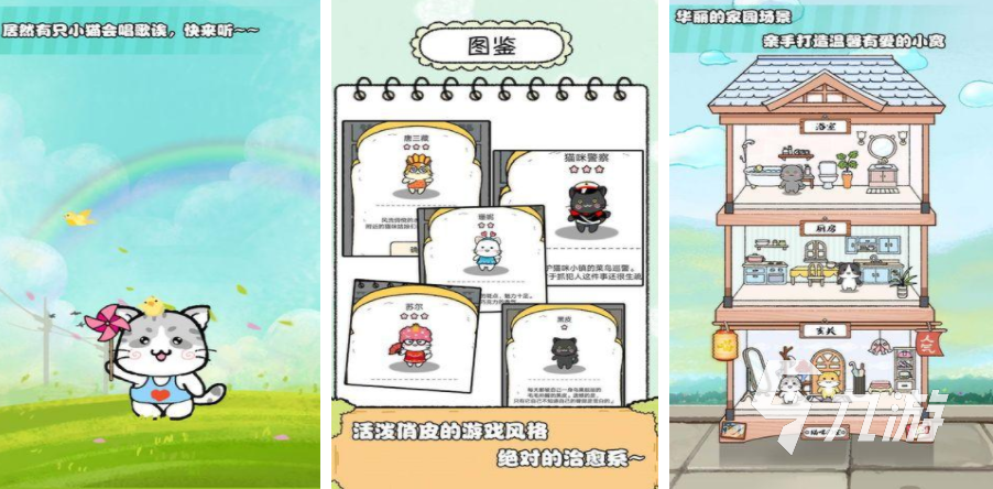 逗猫小游戏有哪些 2025可爱的猫咪游戏大全