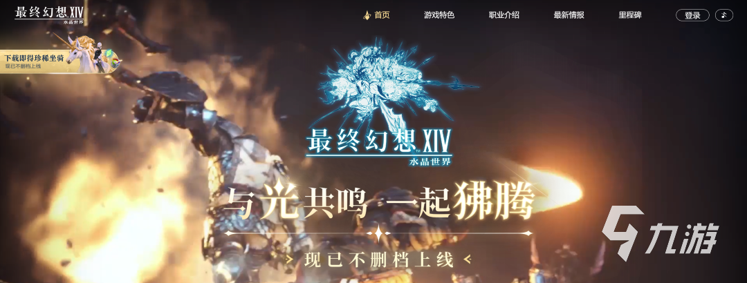 ff14手游上线时间分享 最终幻想14水晶世界什么时候上线