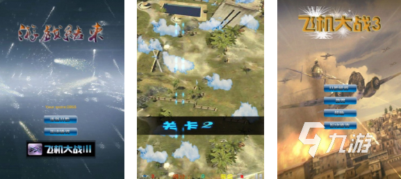 一款老游戏在空中飞的叫什么 热门的空中飞行游戏有哪些2025