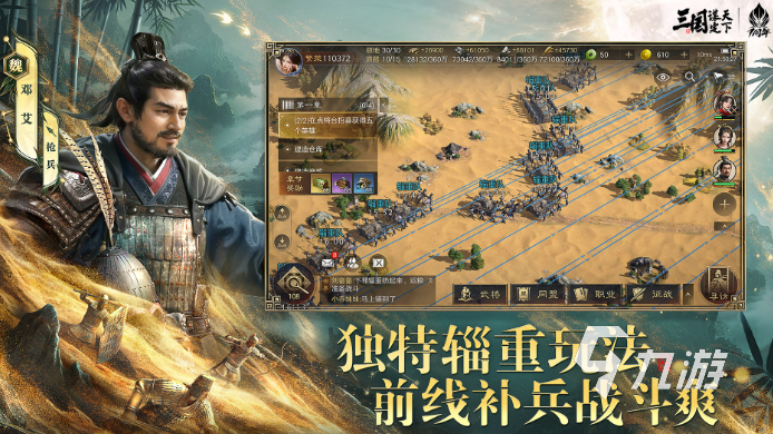 好玩的三国游戏排行榜前十名 2025有趣的三国游戏推荐