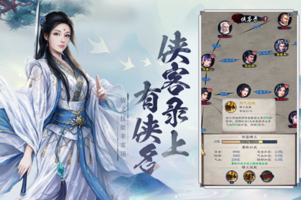 金庸武侠卡牌手游有哪些 2025热门的金庸武侠手游推荐截图