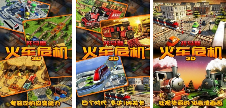 托马斯游戏分享 2025托马斯火车游戏推荐截图