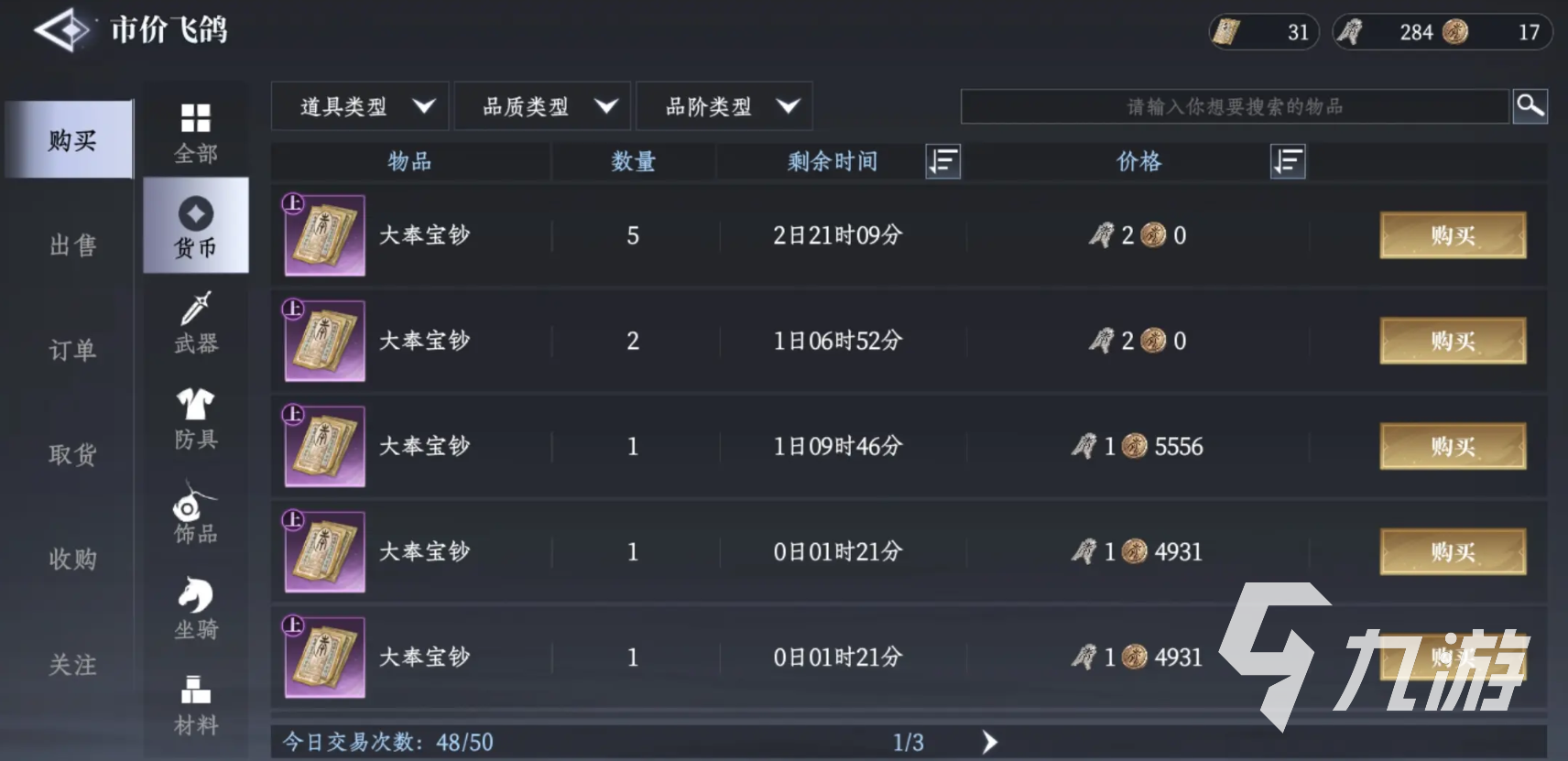 大奉打更人手游好玩嗎 大奉打更人手游玩法攻略