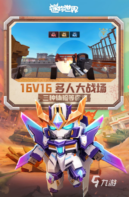 耐玩的迷你游戏去哪里下载 2025必玩的迷你游戏有没有