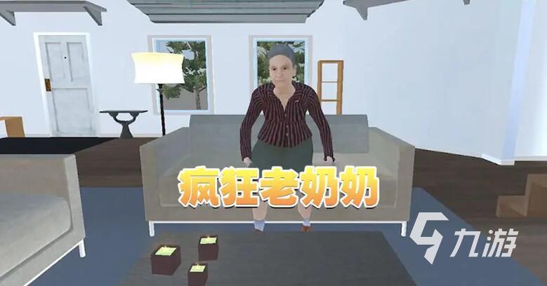 有趣的奶奶游戏推荐 2025超耐玩的奶奶主题手游介绍