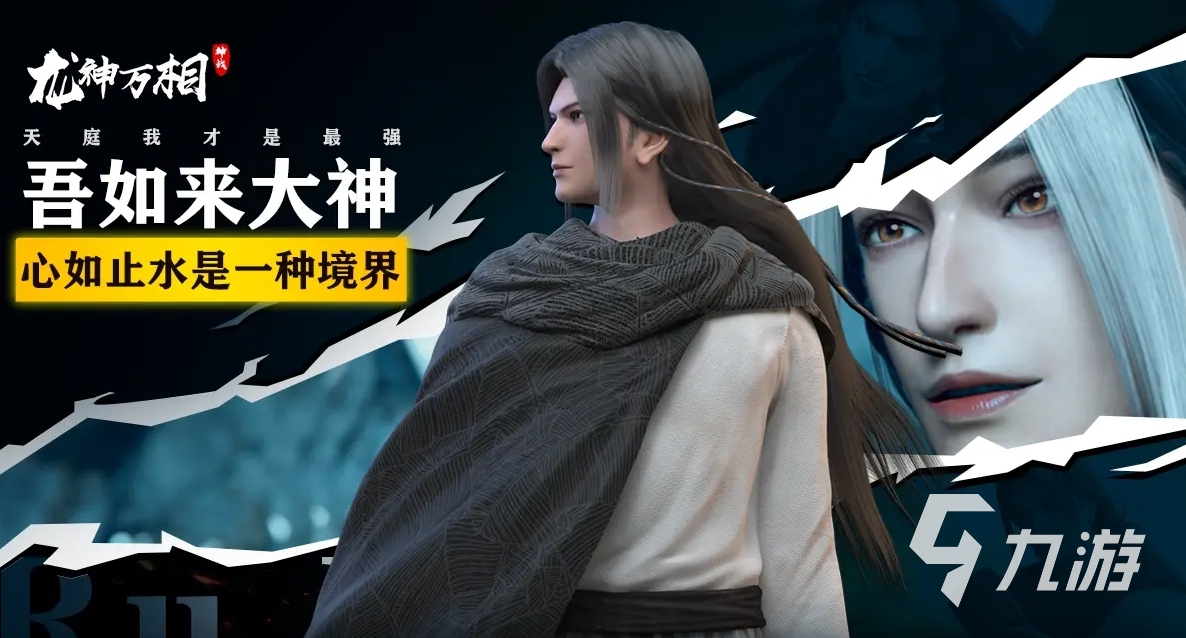 龍神萬相神戰(zhàn)攻略 龍神萬相神戰(zhàn)玩法思路一覽