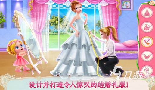 有趣的结婚小游戏大全 2025必玩的结婚小游戏下载分享