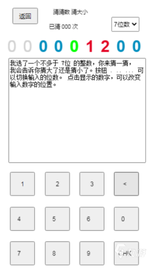 小學(xué)四年級(jí)猜數(shù)游戲有哪些2025受歡迎的猜數(shù)手游盤(pán)點(diǎn)