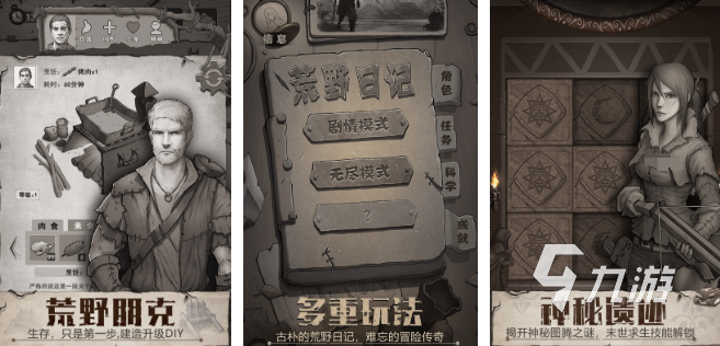 十大耐玩生存单机游戏推荐 2025好玩的生存单机游戏排行