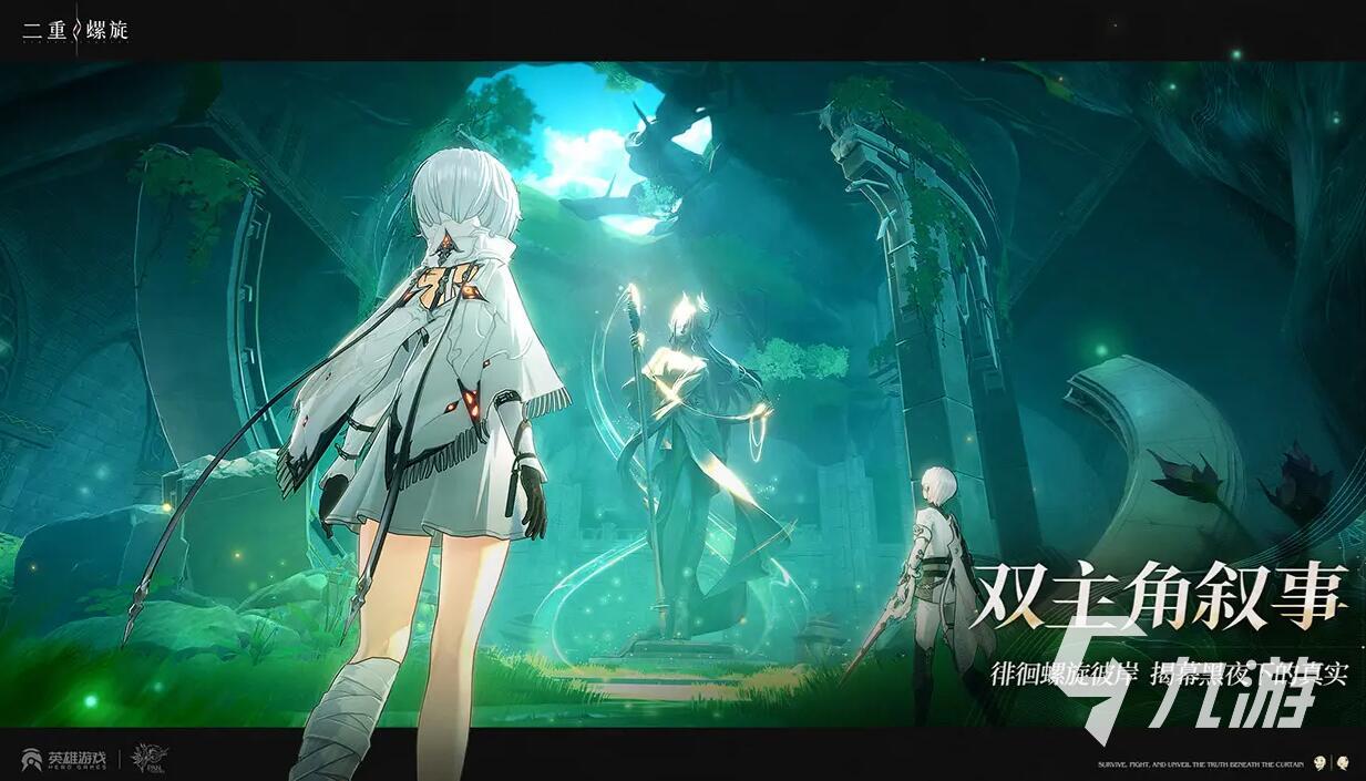 二重螺旋测试时间介绍 二重螺旋测试版什么时候上线