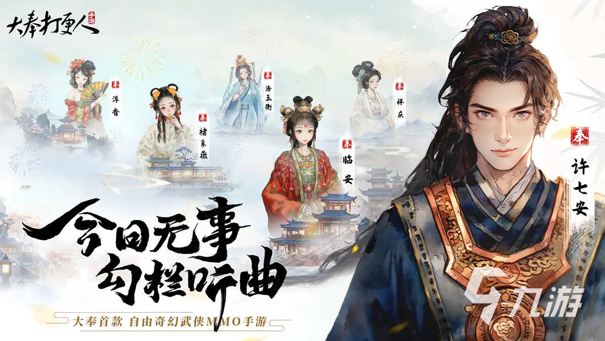 大奉打更人手游好玩嗎 大奉打更人手游玩法攻略