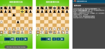 2025下棋是什么网游呢 高人气的棋类手游下载排行截图